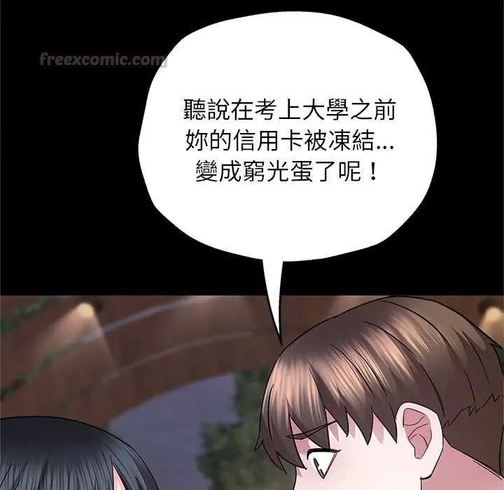 窥探未来的代价第6話