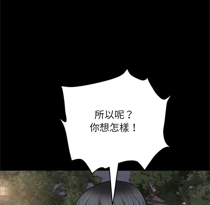 窥探未来的代价第6話