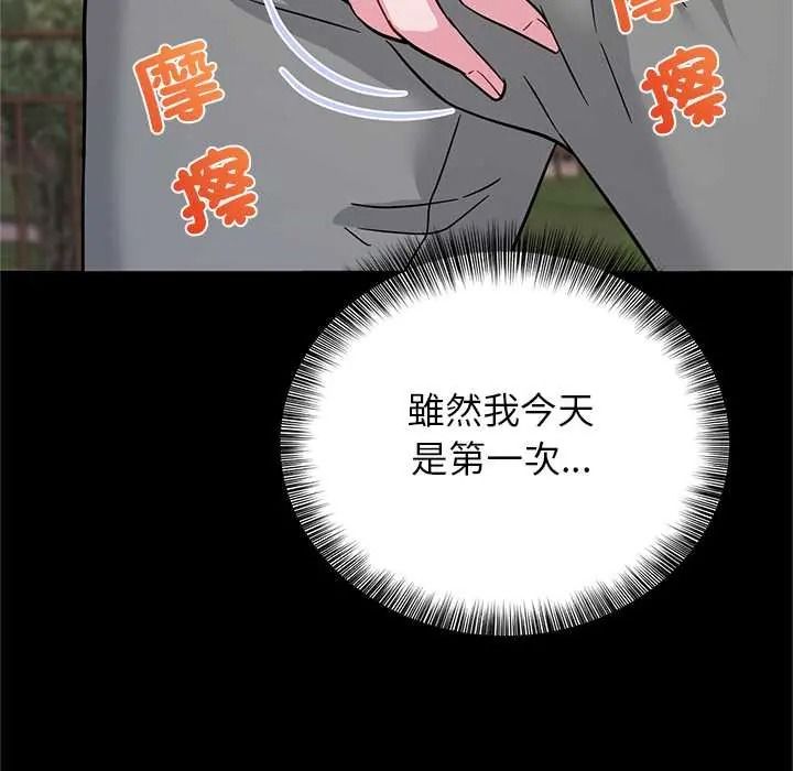 窥探未来的代价第6話