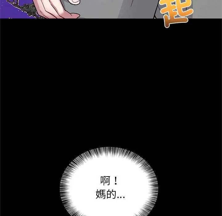 窥探未来的代价第6話