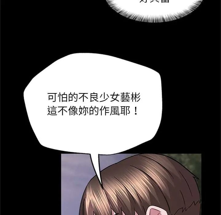 窥探未来的代价第6話