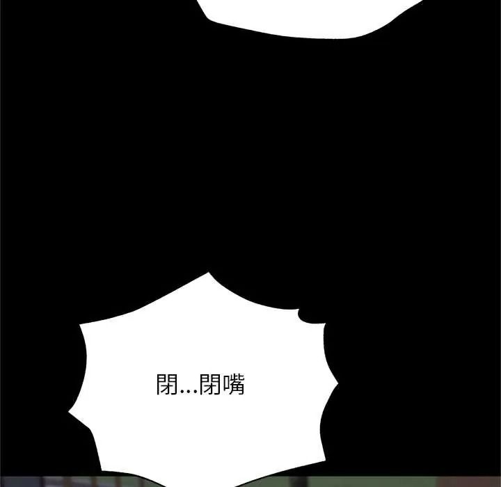 窥探未来的代价第6話