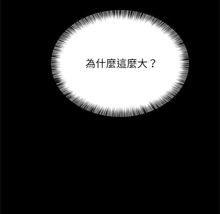 窥探未来的代价第6話