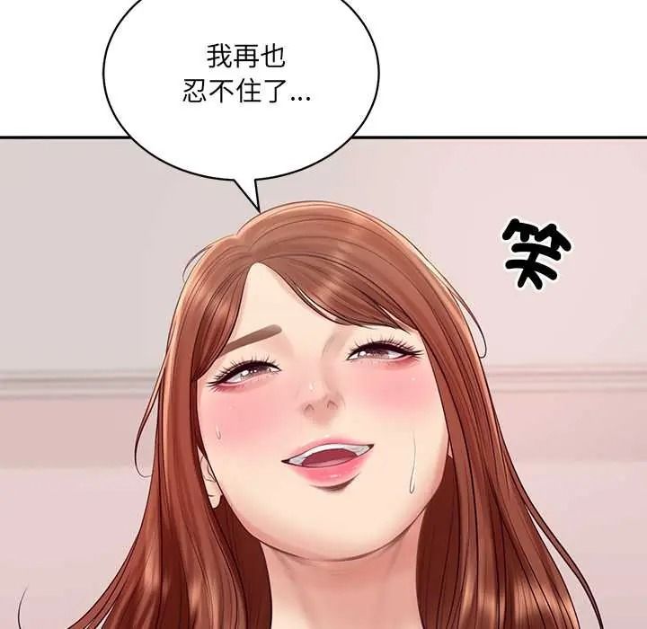 财阀家的女婿第94話