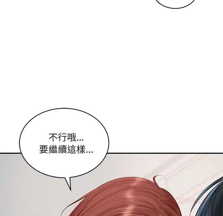 财阀家的女婿第94話