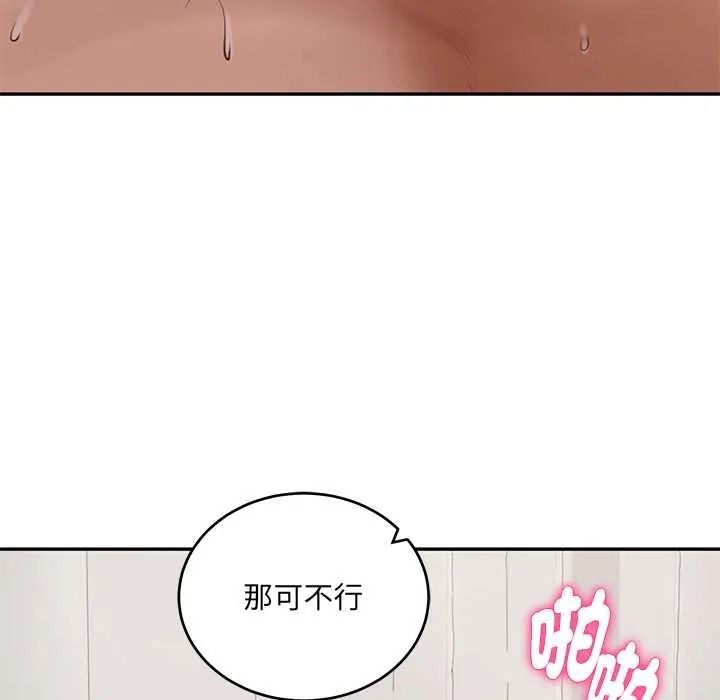 财阀家的女婿第94話