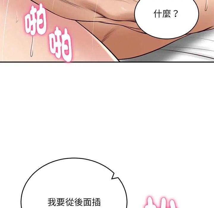 财阀家的女婿第94話