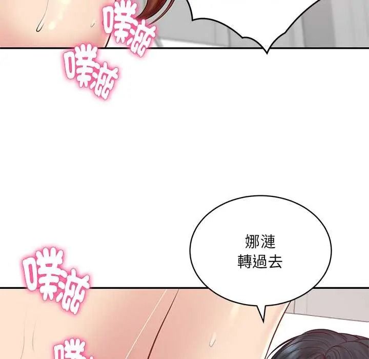 财阀家的女婿第94話