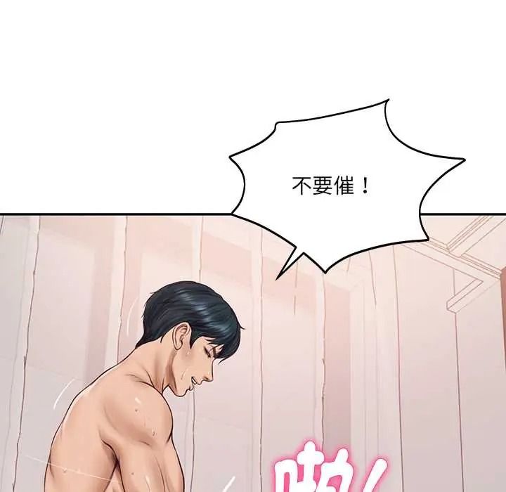 财阀家的女婿第94話
