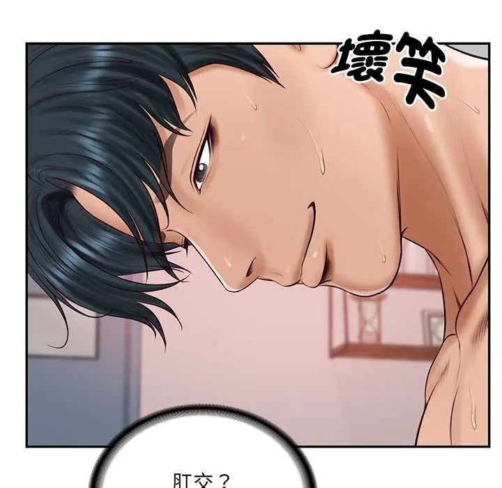 财阀家的女婿第94話