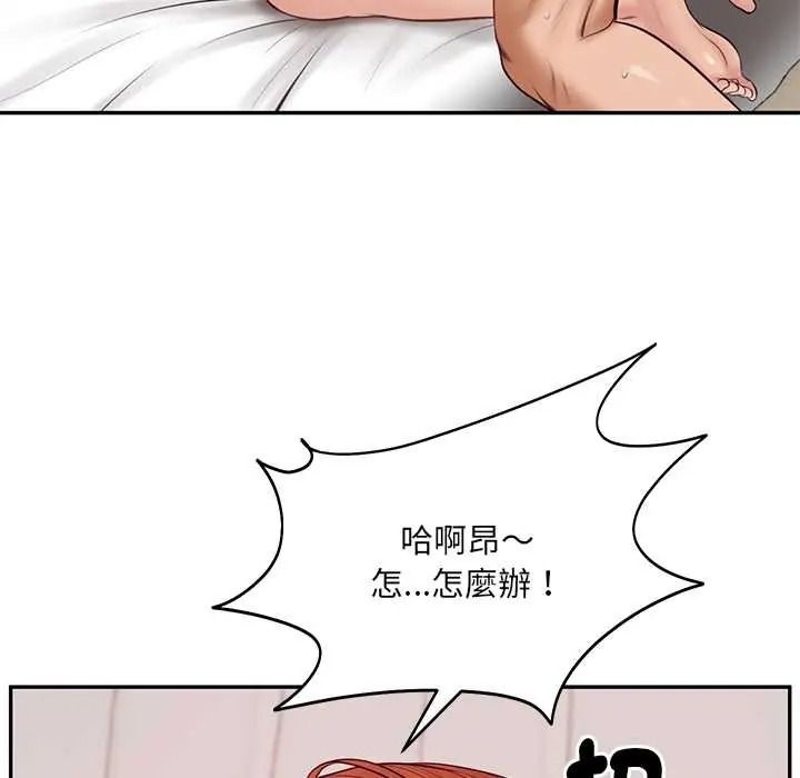 财阀家的女婿第94話