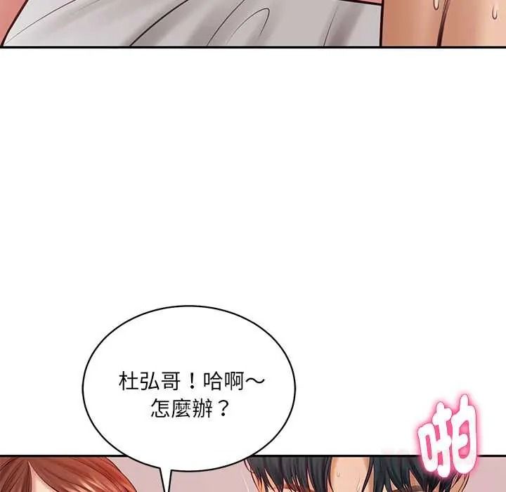 财阀家的女婿第94話