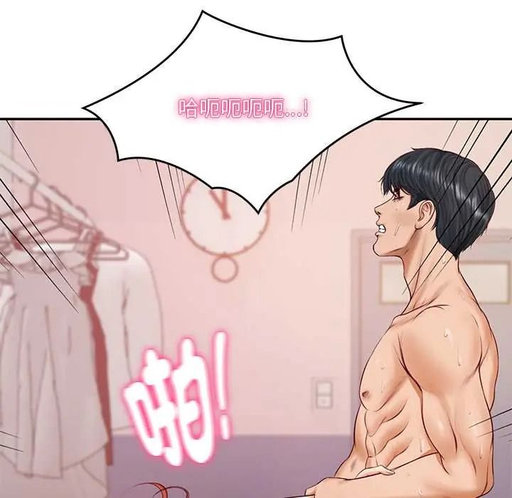 财阀家的女婿第94話