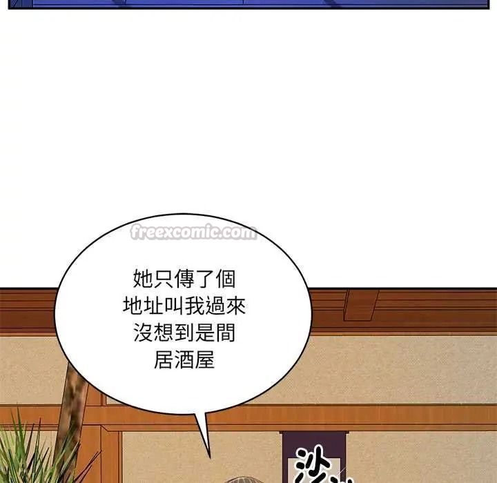 财阀家的女婿第94話