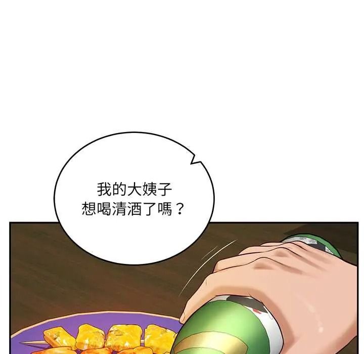 财阀家的女婿第94話