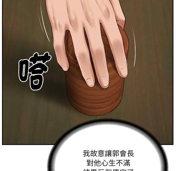 财阀家的女婿第94話