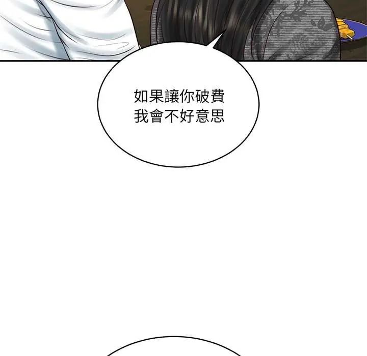 财阀家的女婿第94話