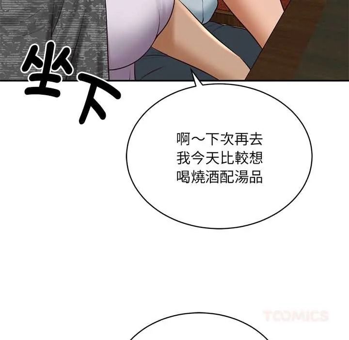 财阀家的女婿第94話
