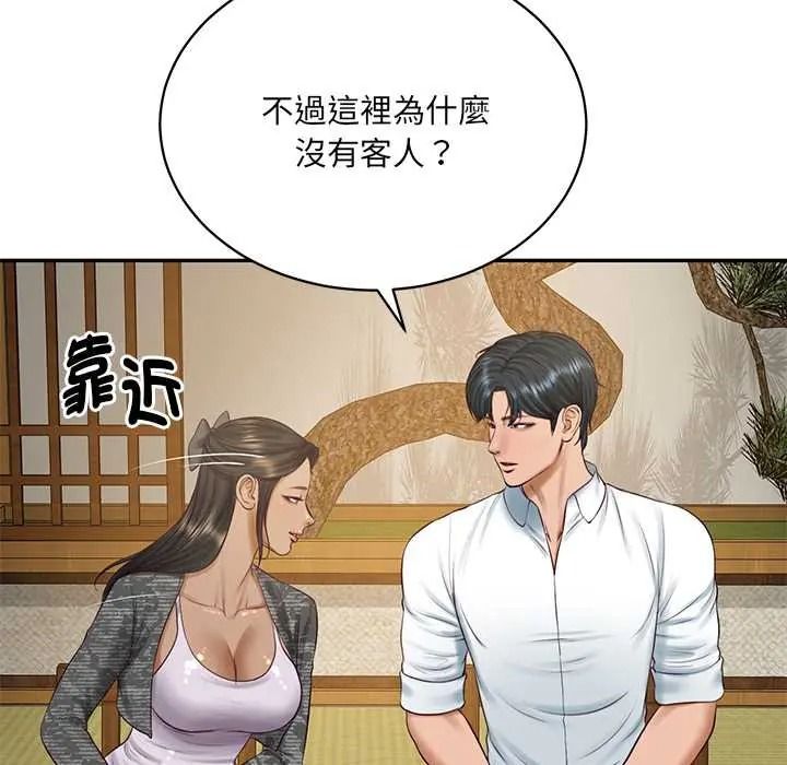 财阀家的女婿第94話