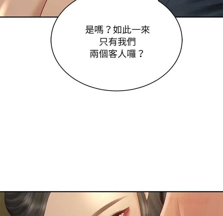 财阀家的女婿第94話