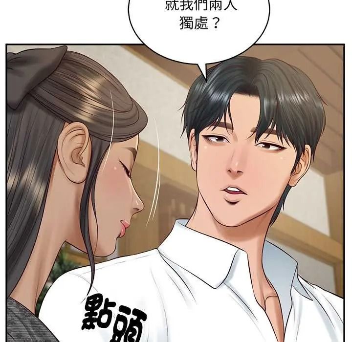 财阀家的女婿第94話