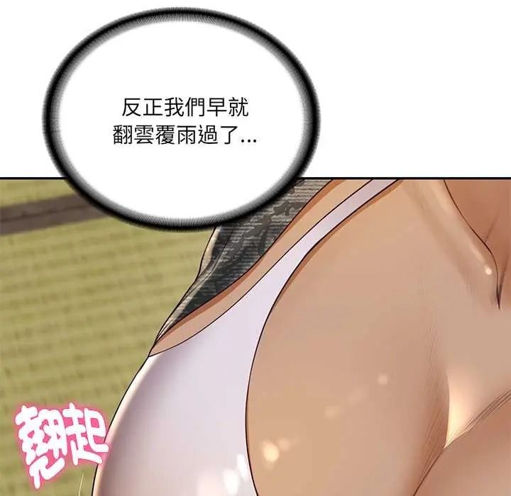 财阀家的女婿第94話