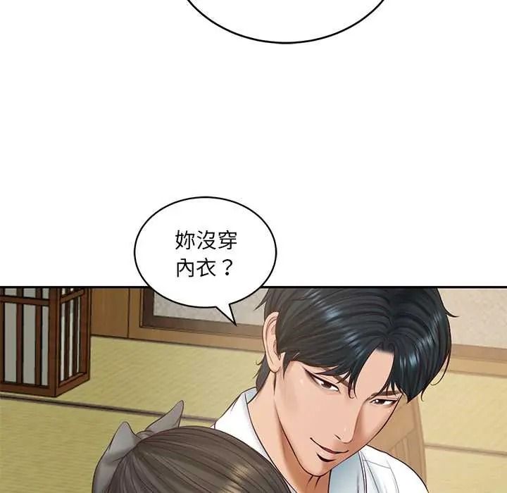 财阀家的女婿第94話