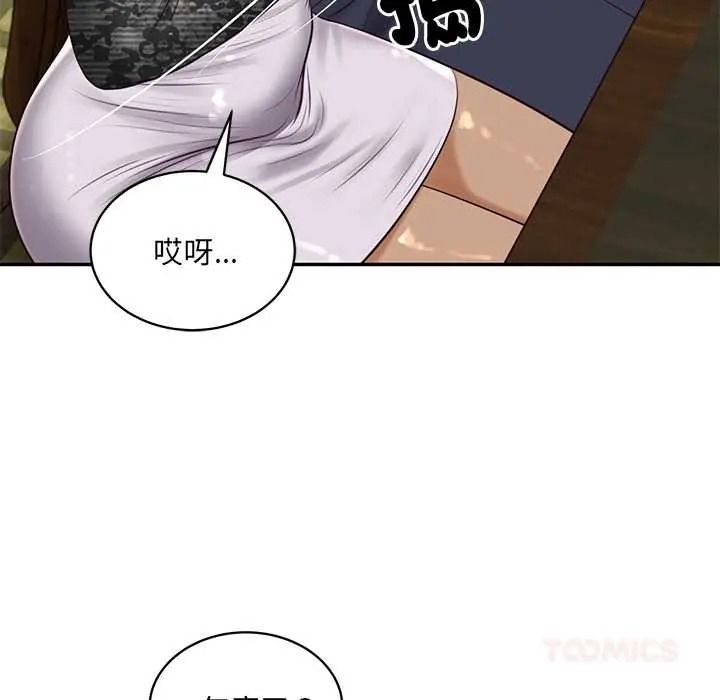 财阀家的女婿第94話