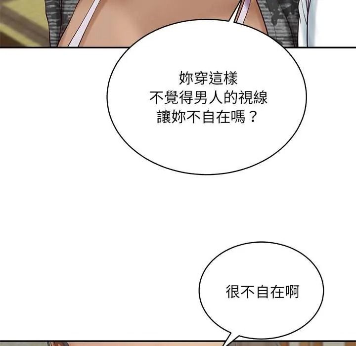 财阀家的女婿第94話
