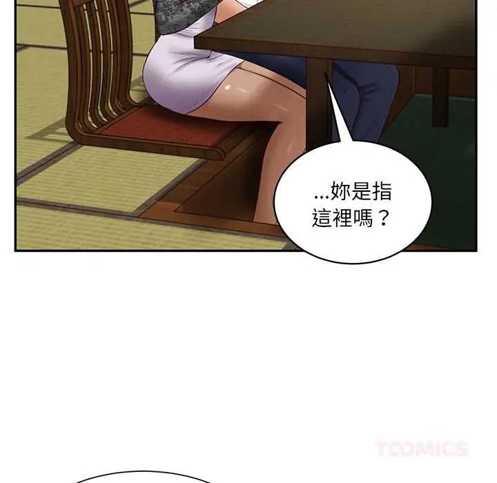 财阀家的女婿第94話