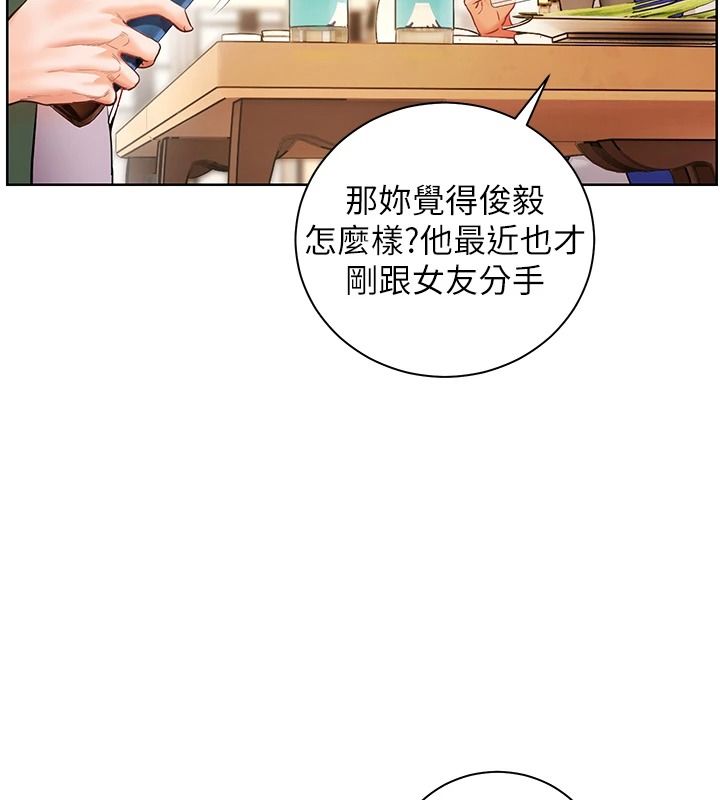 老师的亲密指导第113話-奮不顧身的濕身承諾
