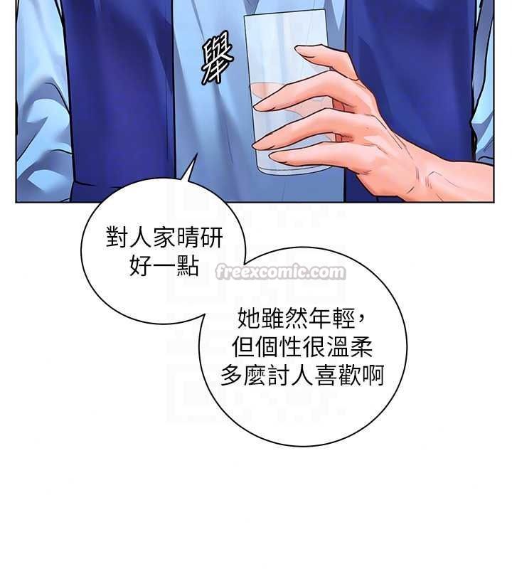老师的亲密指导第113話-奮不顧身的濕身承諾