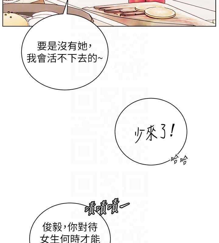 老师的亲密指导第113話-奮不顧身的濕身承諾