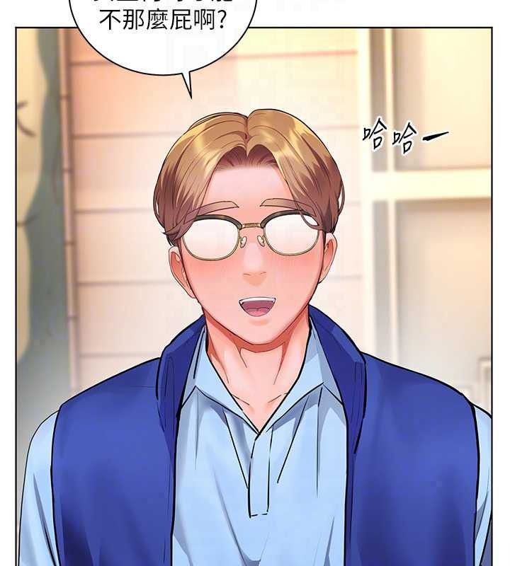 老师的亲密指导第113話-奮不顧身的濕身承諾