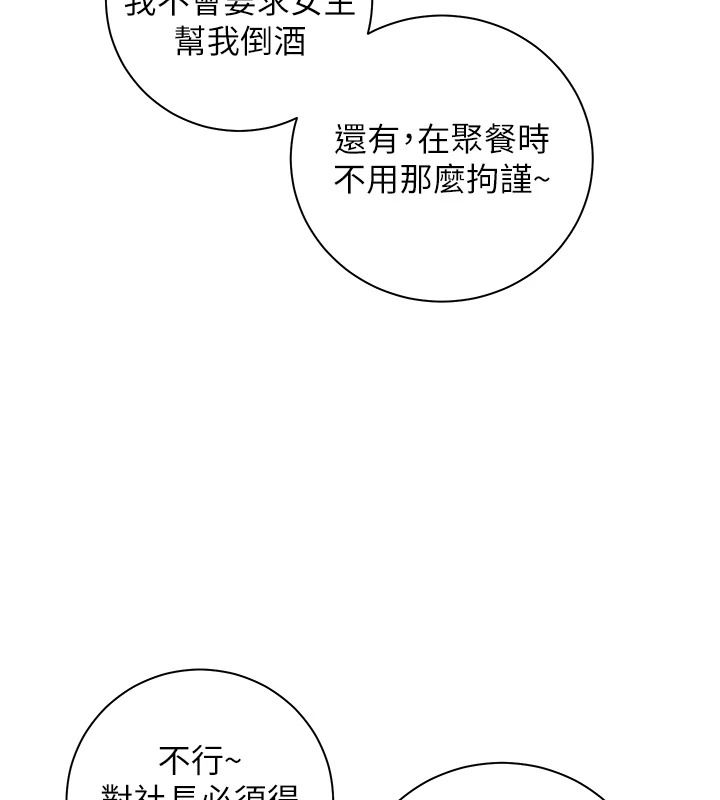 老师的亲密指导第113話-奮不顧身的濕身承諾