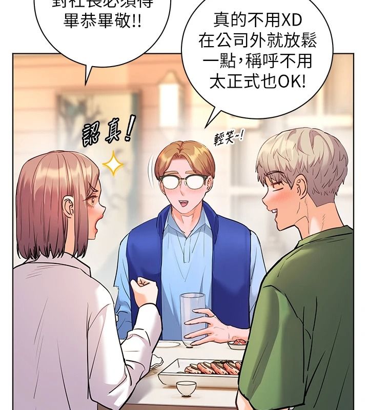 老师的亲密指导第113話-奮不顧身的濕身承諾