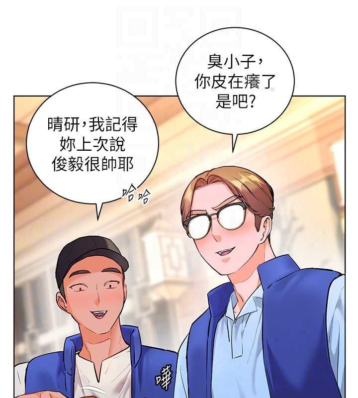 老师的亲密指导第113話-奮不顧身的濕身承諾