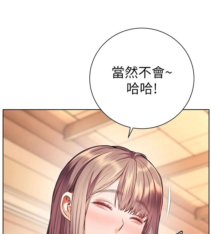 老师的亲密指导第113話-奮不顧身的濕身承諾