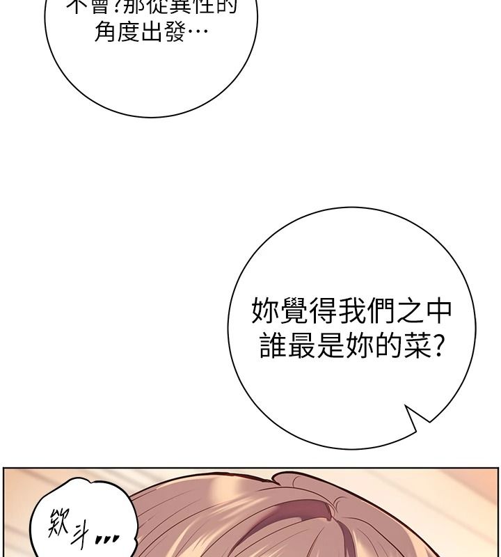 老师的亲密指导第113話-奮不顧身的濕身承諾