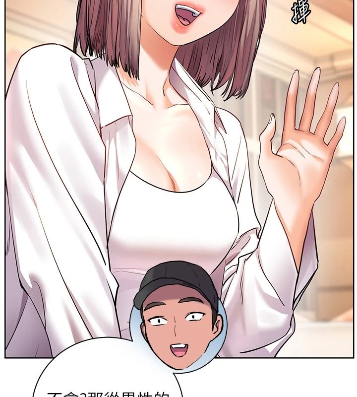 老师的亲密指导第113話-奮不顧身的濕身承諾