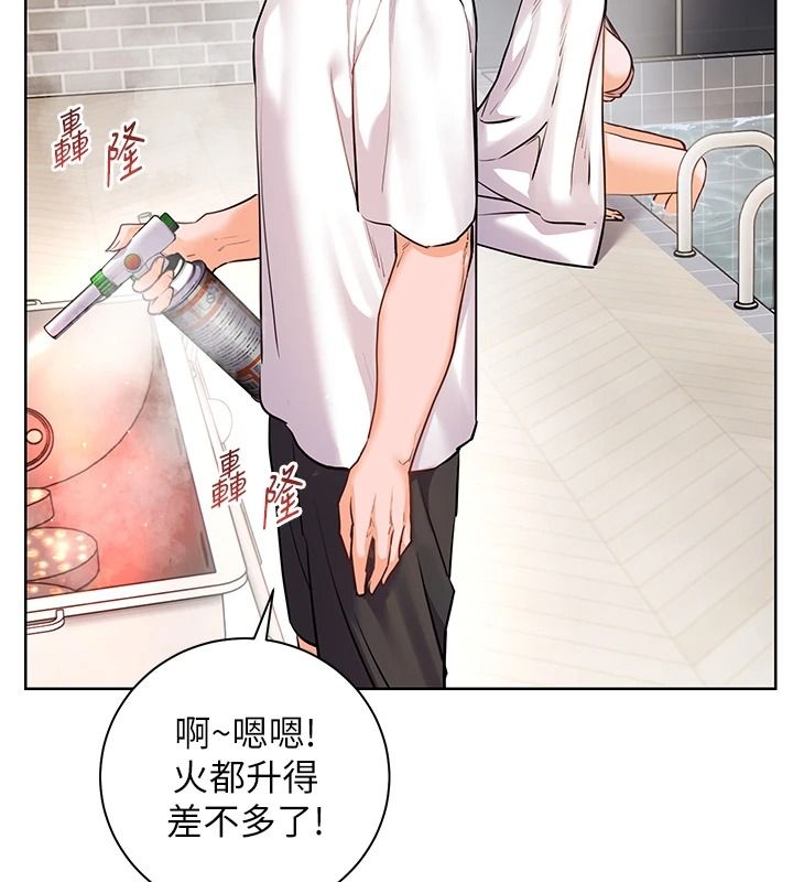 老师的亲密指导第113話-奮不顧身的濕身承諾