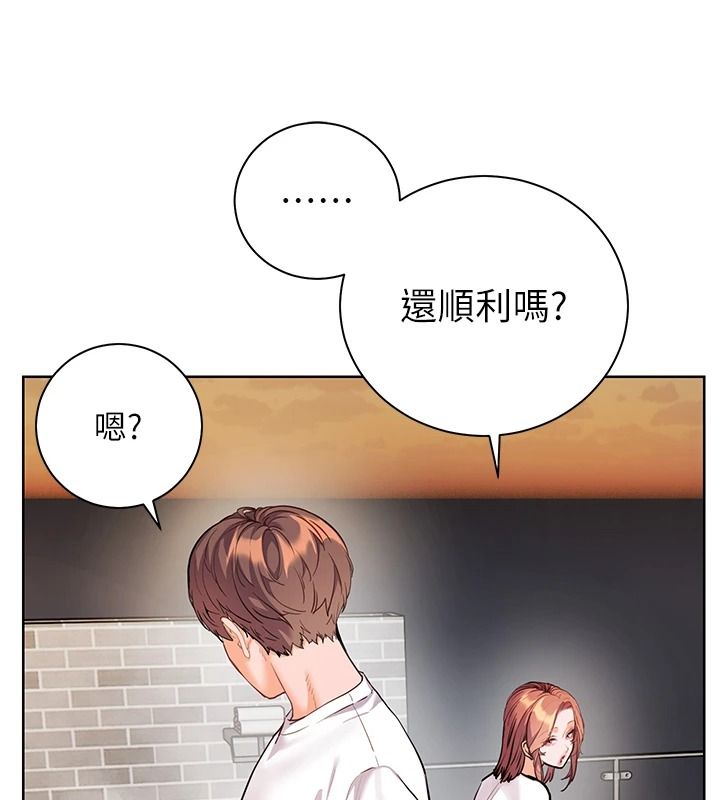 老师的亲密指导第113話-奮不顧身的濕身承諾