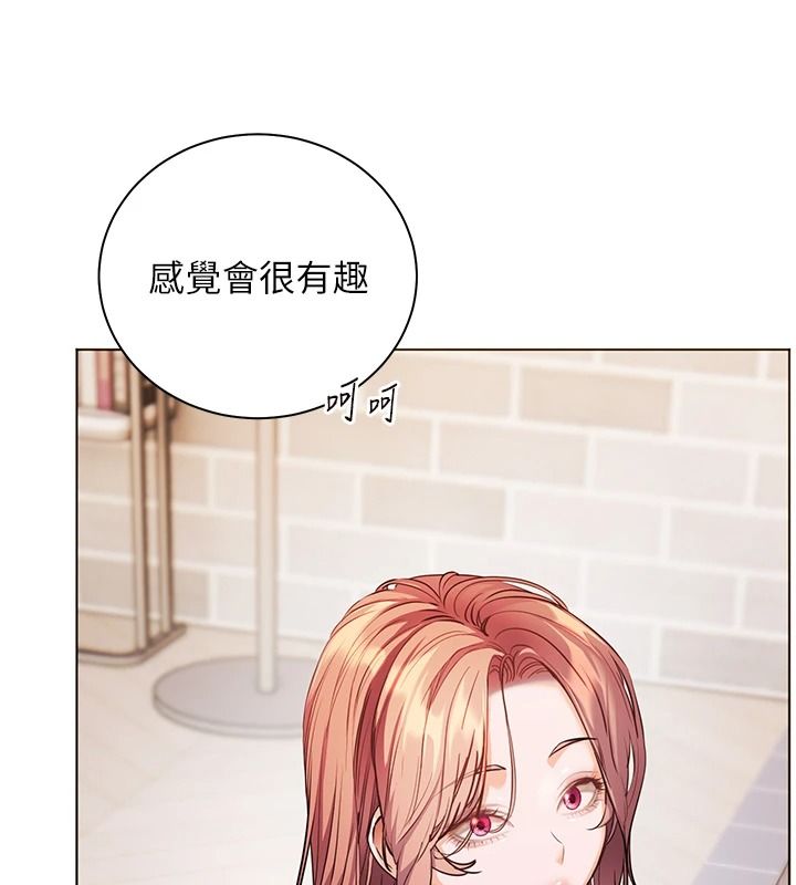 老师的亲密指导第113話-奮不顧身的濕身承諾