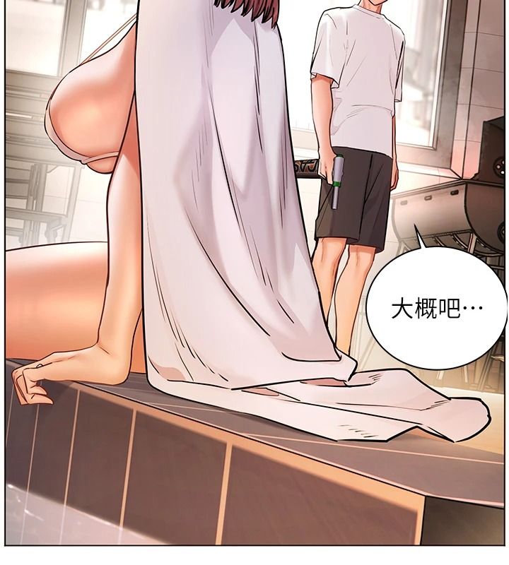 老师的亲密指导第113話-奮不顧身的濕身承諾