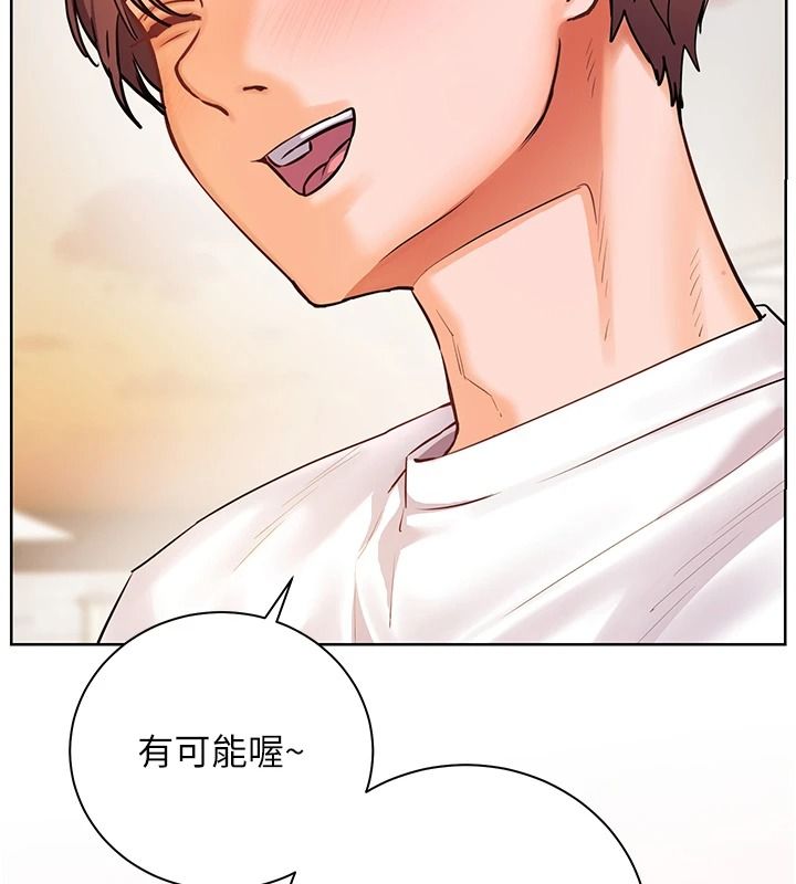 老师的亲密指导第113話-奮不顧身的濕身承諾