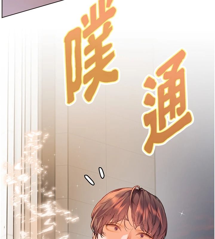 老师的亲密指导第113話-奮不顧身的濕身承諾