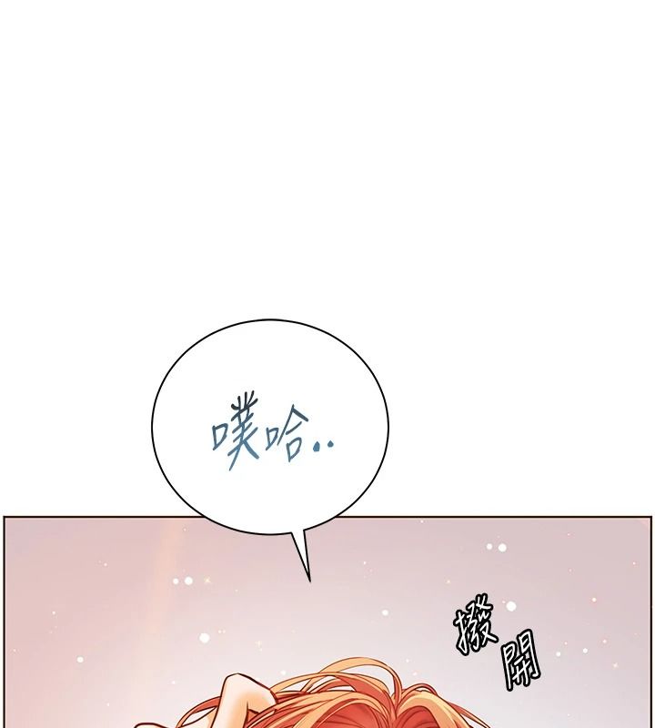 老师的亲密指导第113話-奮不顧身的濕身承諾