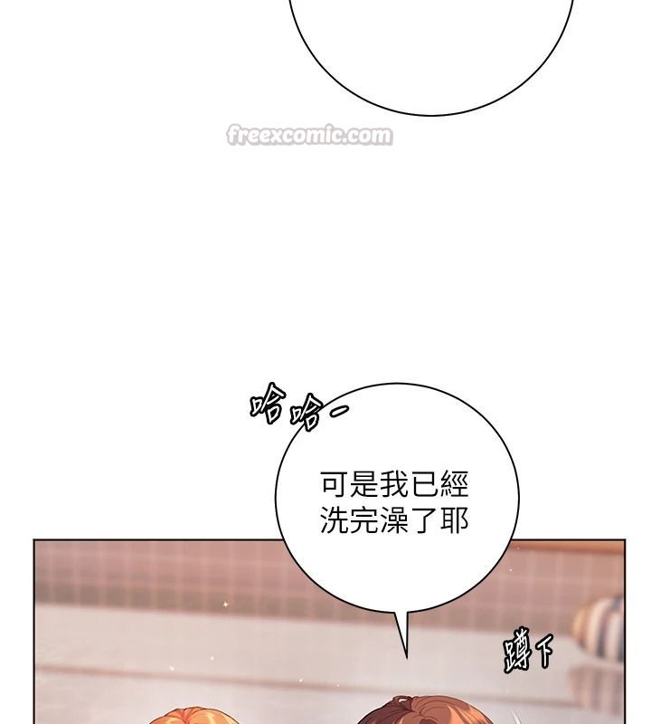 老师的亲密指导第113話-奮不顧身的濕身承諾