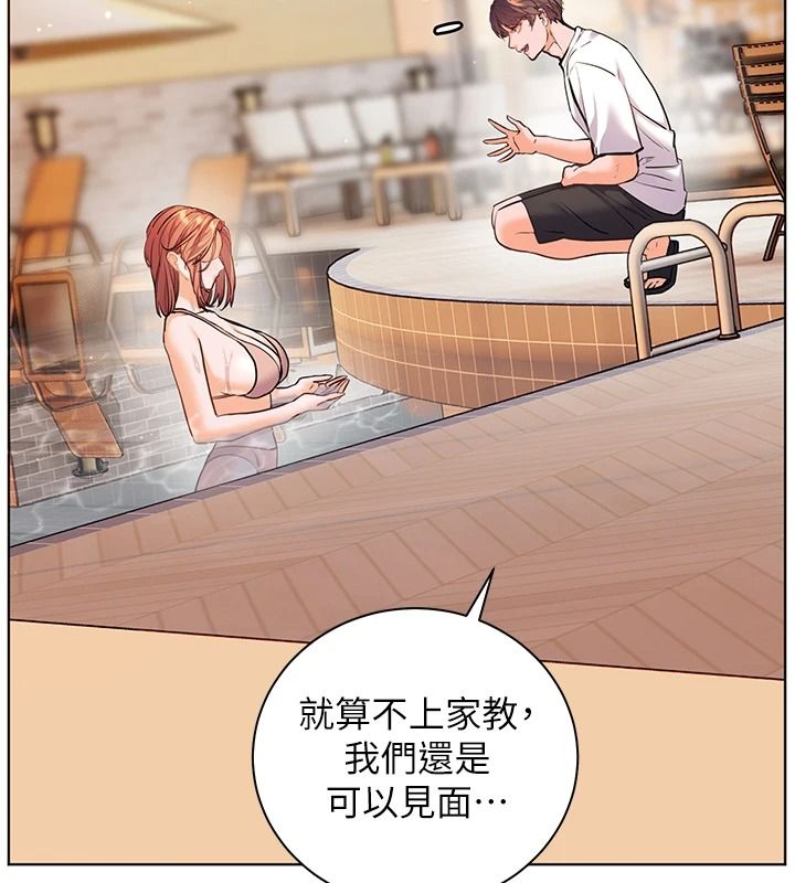 老师的亲密指导第113話-奮不顧身的濕身承諾