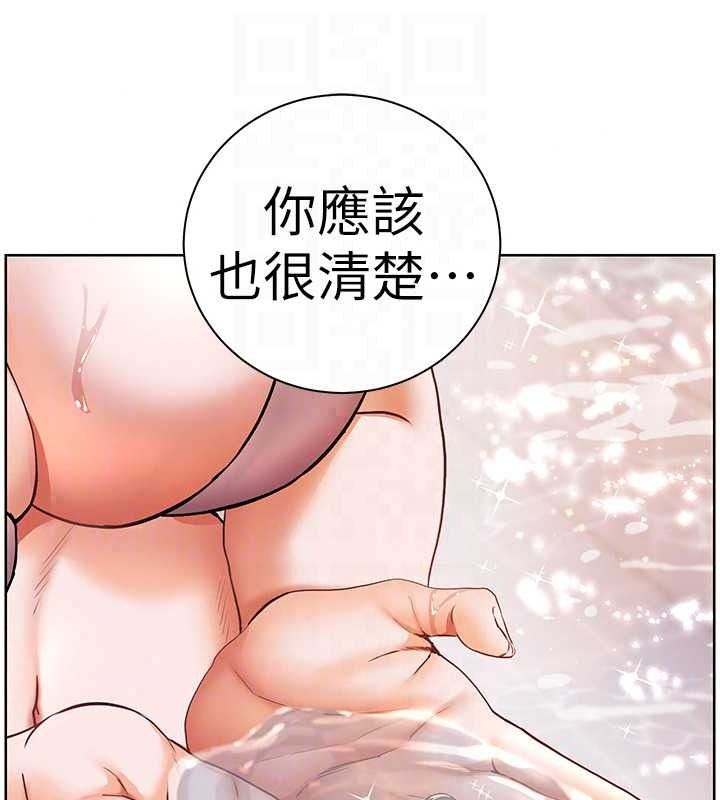 老师的亲密指导第113話-奮不顧身的濕身承諾